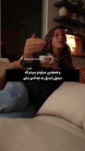 اگر در رابطه از شما نسخه بهتری می خواهند ببینید!+ فیلم