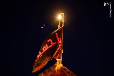 عکس/ هلال ماه محرم بر فراز حرم سیدالشهدا