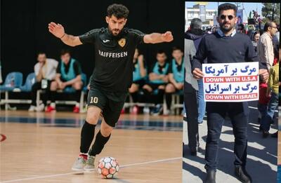 ۵ جلسه محرومیت برای حمایت از ایران - پارس فوتبال