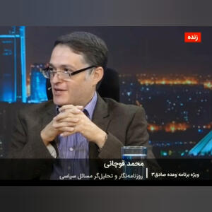 وطن، آغل نیست