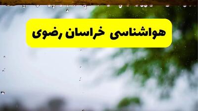 هواشناسی مشهد فردا ۸ تیر | پیش بینی وضعیت آب و هوا خراسان رضوی فردا یکشنبه ۸ تیر ماه ۱۴۰۴ + هواشناسی خراسان رضوی