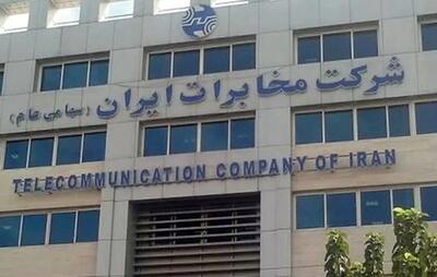 آخرین خبر از پرداخت حقوق نیروهای مخابرات امروز شنبه ۷ تیر ۱۴۰۴ / حقوق پرداخت شد؟