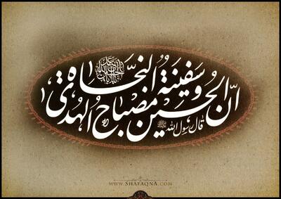 «سخنان امام حسین(ع) از مدینه تا کربلا» ای معاویه! حق را به گونه ای از صاحبانش گرفتی که به مرز ستم رساندی /2/ | شفقنا