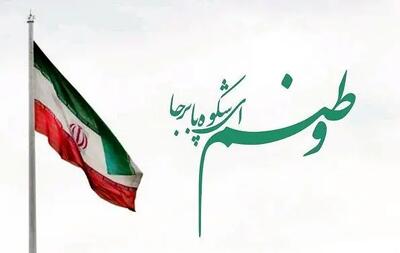 در ستایش وطن‌پرستی