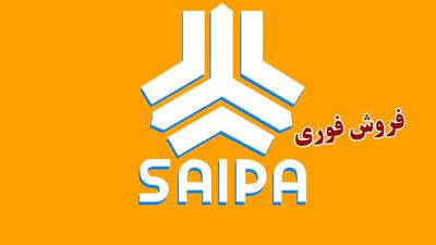 فروش فوری ۲ محصول سایپا بدون قرعه کشی با تحویل ۳۰ روزه آغاز شد+ قیمت