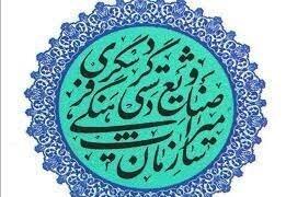 فارس 127 میراث ناملموس رتبه ملی دارد - تسنیم