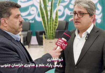 زیرساخت‌ها برای ورود صنعت خراسان جنوبی به حوزه هوش مصنوعی فراهم شود - تسنیم