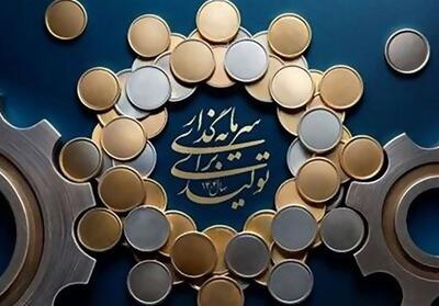 شاخص‌های تخصصی 15 دستگاه اجرایی خراسان جنوبی در تحقق شعار سال - تسنیم