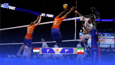 خلاصه بازی والیبال ایران 3 - هلند 2 (لیگ ملت‌های والیبال)