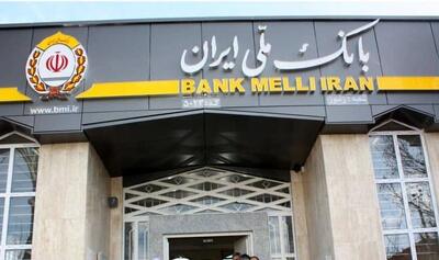خبر مهم برای دارندگان کارت بانک ملی