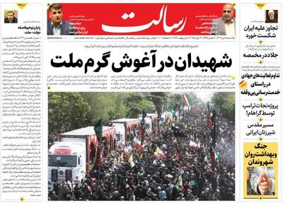 پشت پرده یاوه گویی های دونالد/وداع قهرمانانه/ پیشخوان
