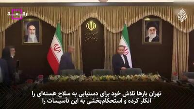 ماجرای فردو چیست؟+ فیلم