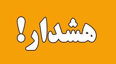 هشدار زرد هواشناسی برای این استان‌ها