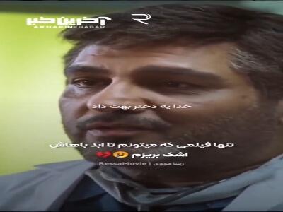 اسم دخترت رو بزار ژینا