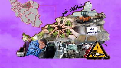 شبانگاه خبر ایرنا استان سمنان/ هشتم تیر ۱۴۰۴
