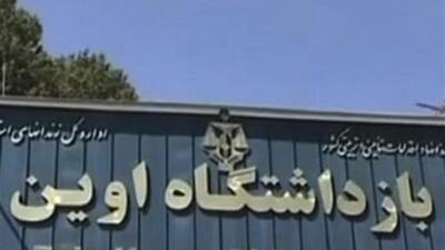 حمله رژیم صهیونیستی به زندان اوین تاکنون 71 شهید داشته است