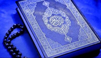 گام سوم زندگی با آیه‌ها در چهارمحال و بختیاری آغاز شد