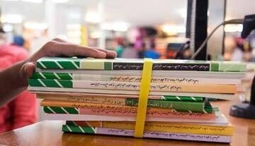 ثبت‌نام کتب پایه‌های ورودی آغاز شد