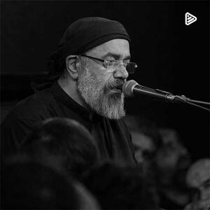 روضه  عمو جون، دنبال آب رفته بود  با نوای حاج محمود کریمی