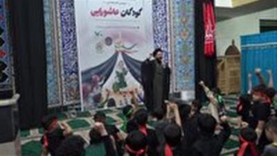 همایش کودکان عاشورایی در بیرجند