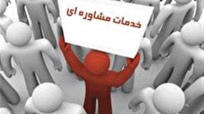 مشاوره رایگان حضوری در درمانگاه هلال‌احمر زنجان