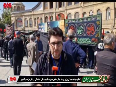 انتظار مردم همدان برای ورود پیکر مطهر سپهبد شهید علی شادمانی