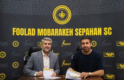 عقیلی با سپاهان رسمی کرد