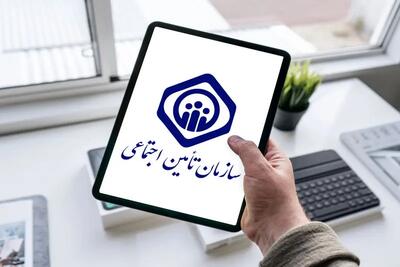 خدمات تامین اجتماعی روی دور تند / بیمه‌شدگان تخلفات را گزارش کنند