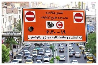 زمان اجرای طرح ترافیک در تهران مشخص شد
