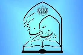 پیام تسلیت معاون اجرایی دارالقرآن خانه کارگر در پی شهادت استاد احسان ذاکری