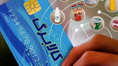 روش‌های استعلام واریز کالابرگ الکترونیکی