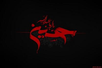 مهم‌ترین اعمال روز سوم ماه محرم
