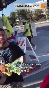 امضا و عکس یادگاری نیمار با دست‌فروشان برزیلی پس از خرید پیراهن از آن‌ها