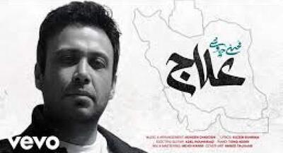 شعر «علاج» بر دیوار ایستگاه مترو | جهان نیوز