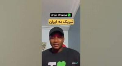 فیلم پیام کاربران غربی خطاب به ایرانیان | جهان نیوز