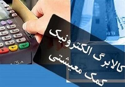 چرا فقط این دهک‌ها یارانه کالابرگ دریافت کردند؟