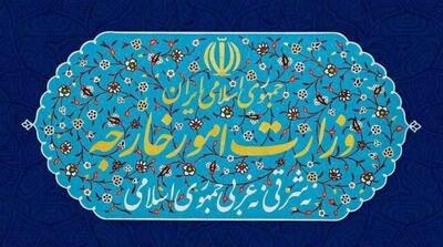 بیانیه وزارت خارجه ایران در رد اظهارات سخیف و موهن ترامپ علیه مقامات عالی کشور - مردم سالاری آنلاین