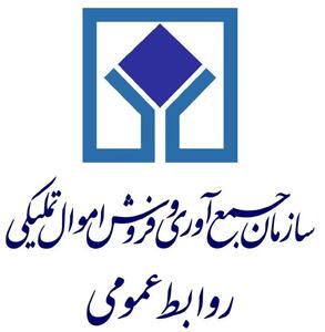 سازمان جمع‌آوری و فروش اموال تملیکی به پویش «به عشق امام حسین (ع) می‌بخشم» پیوست