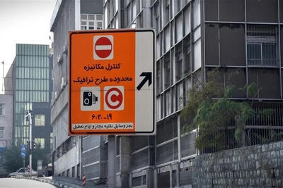 بازگشت طرح ترافیک به تهران از فردا