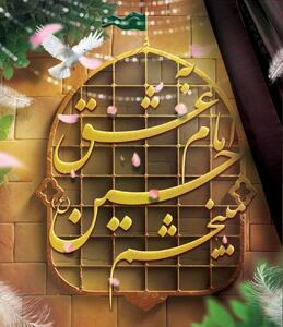 کمیته ملی المپیک و چند فدراسیون‌ ورزشی دیگر به پویش «به عشق امام حسین (ع) می‌بخشم» پیوستند - پارس فوتبال