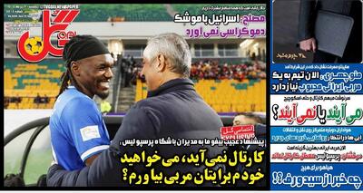 ستاره پرسپولیس به مدیران باشگاه؛ کارتال نمی‌آید، خودم برای‌ تیم سرمربی می‌آورم! - پارس فوتبال