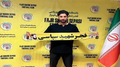 علیرضا رضایی به فجر پیوست - پارس فوتبال