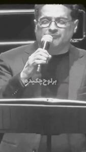 آواز باشکوه همایون شجریان / عاشق شدم من در زندگانی خوند و کل سالن مرد و زن عاشقش شدند!