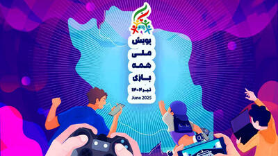 29 بازی محبوب کودک و نوجوان به پویش همه بازی پیوستند