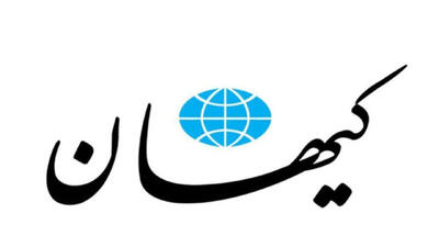 می گفتند ترامپ در ایران  ۲۵۰۰ میلیارد دلار سرمایه‌گذاری می کند / چقدر ساده‌لوح بودند !
