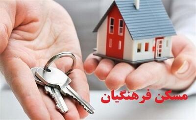 اغاز ثبت نام مسکن فرهنگیان شاغل و بازنشسته + لینک و مهلت