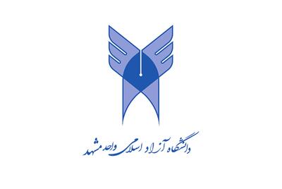 بیانیه اساتید دانشگاه آزاد اسلامی خراسان رضوی در محکومیت جنایات رژیم صهیونیستی