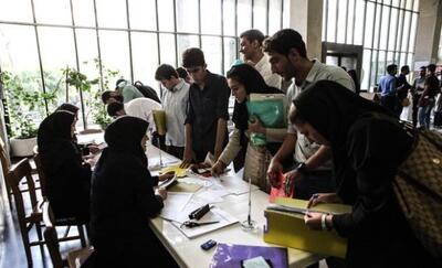 مهلت ثبت نام برای مهمانی و انتقال دانشجویان شاهد و ایثارگر تا ۲۰ تیر