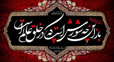 هدف من از عزاداری چیست؟