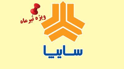 قیمت کارخانه جدید محصولات سایپا همراه با افزایش اعلام شد + جدول